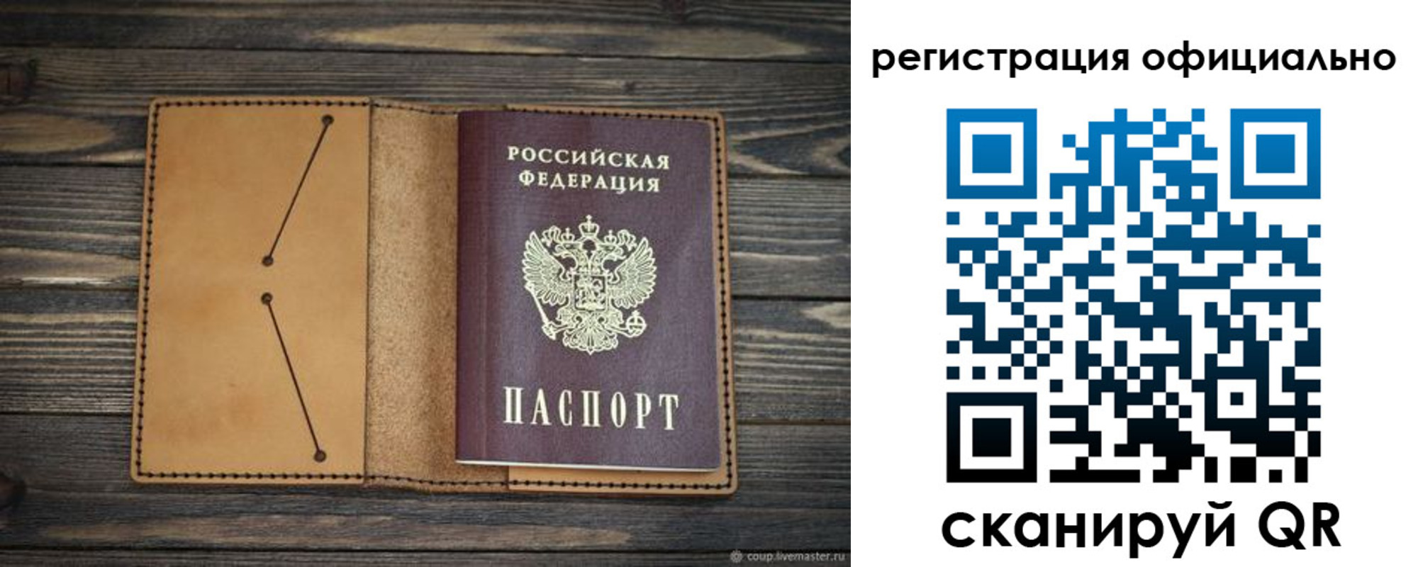 прописка законно в Суровикино