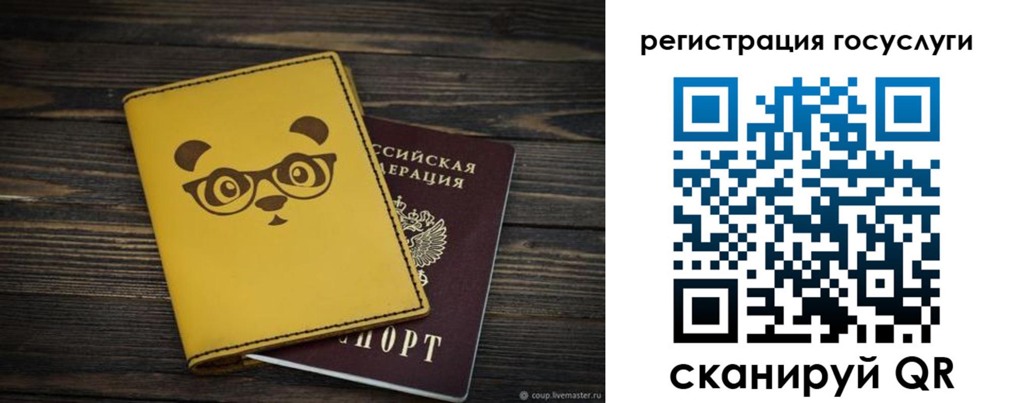 прописка иностранных граждан в Суровикино