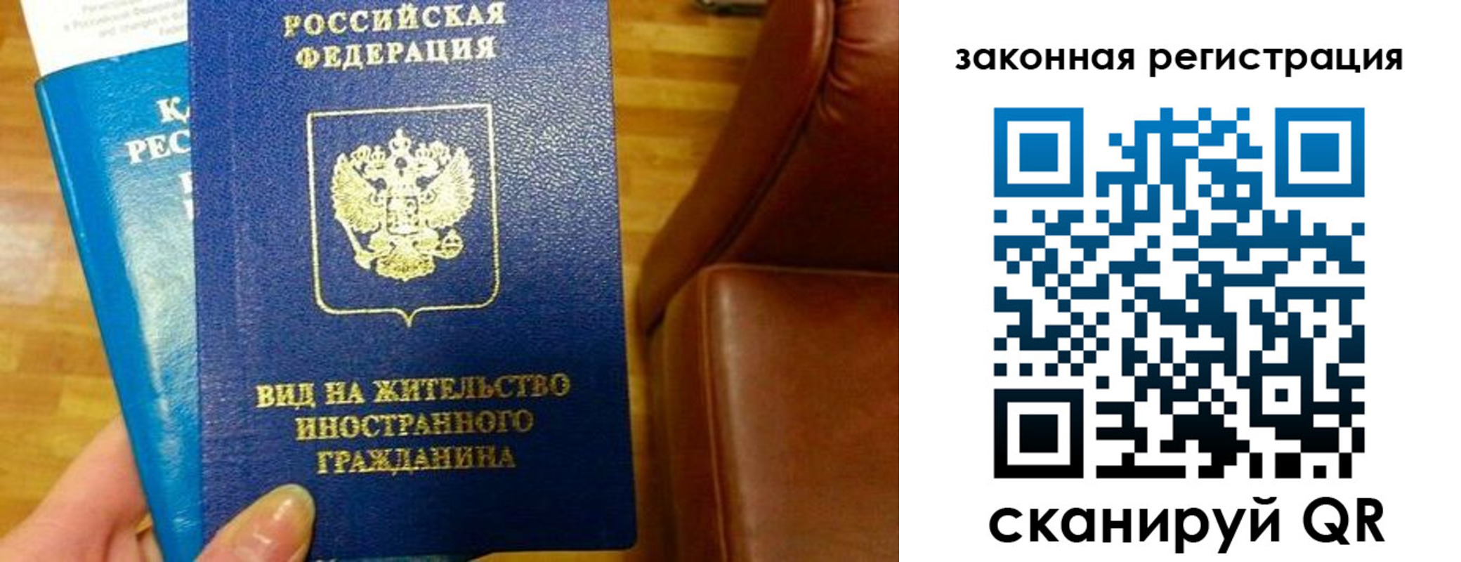 временная регистрация в Суровикино