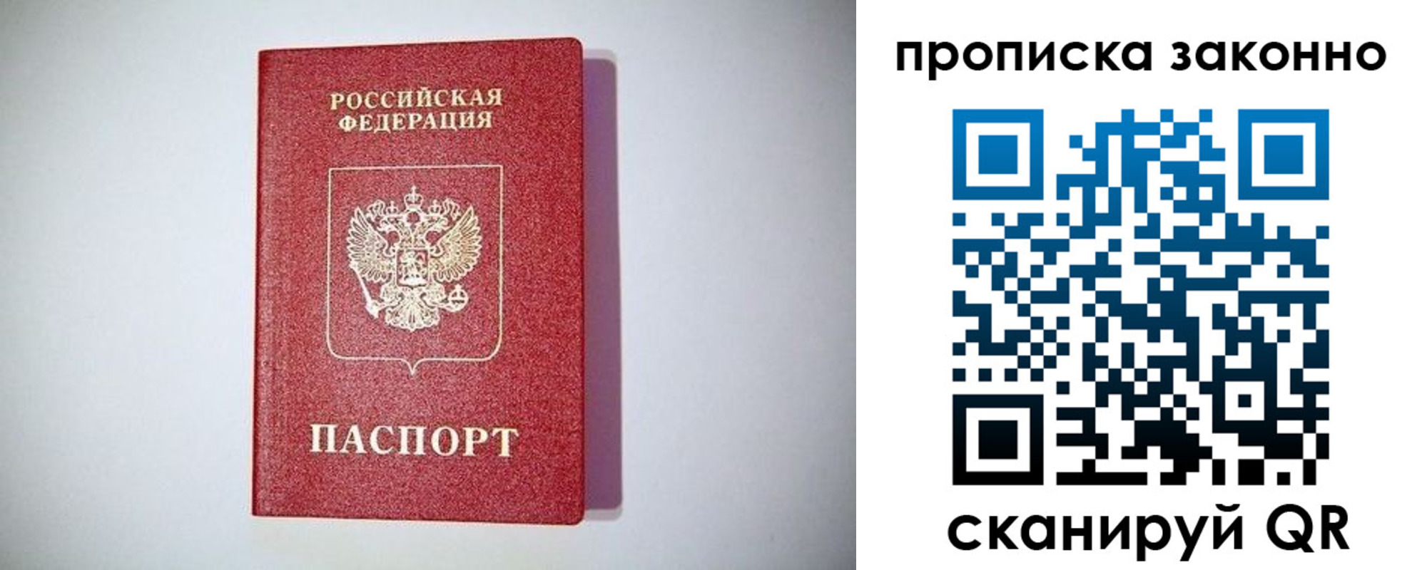 временная регистрация поиск в Суровикино
