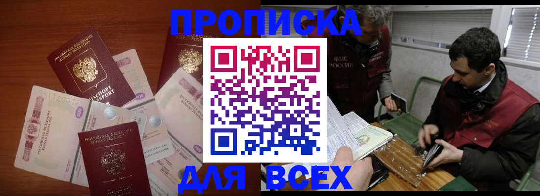 прописка поиск в Суровикино