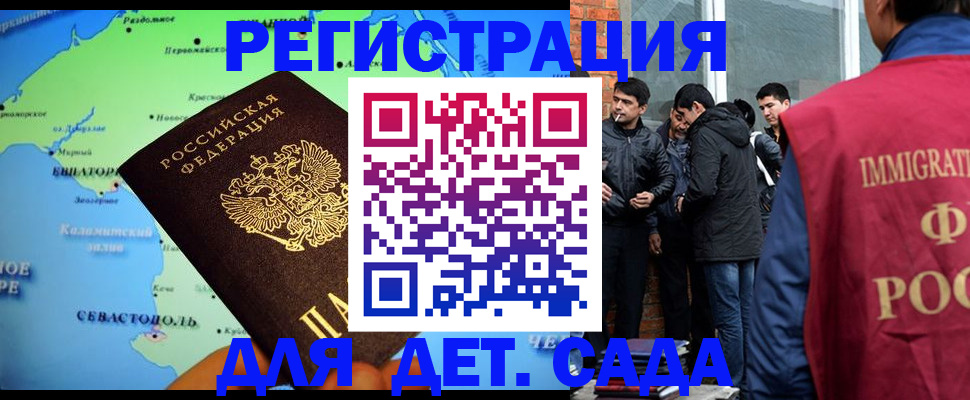 прописка ребенка в Суровикино