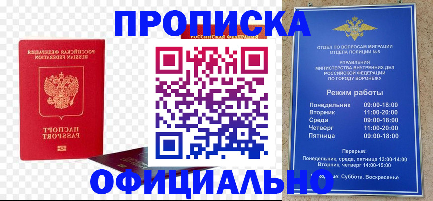 прописка иностранных граждан в Суровикино