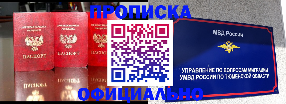 временная прописка в Суровикино