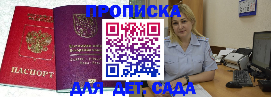 прописка для работы в Суровикино