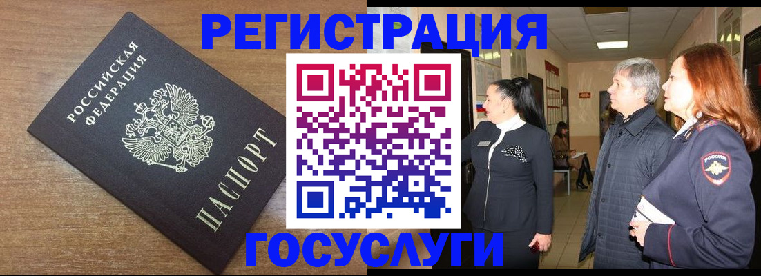 миграционный учет в Суровикино