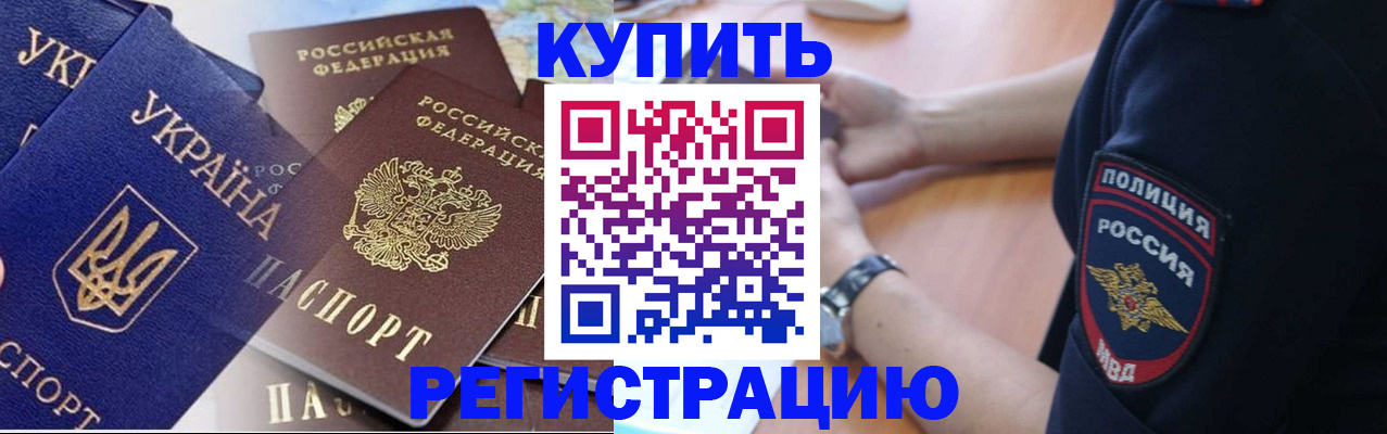 временная регистрация поиск в Суровикино