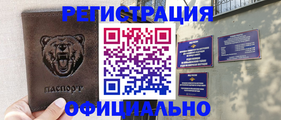 прописка 2025 в Суровикино