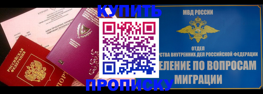 где прописаться в Суровикино