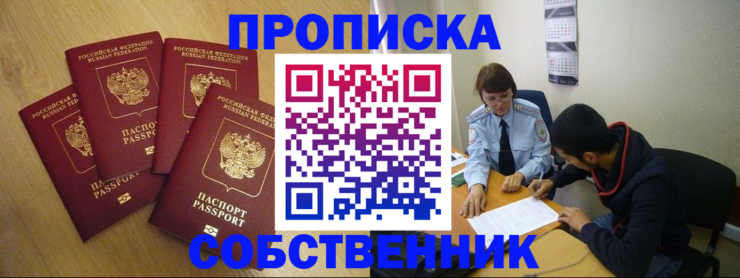 временная регистрация надежно в Суровикино