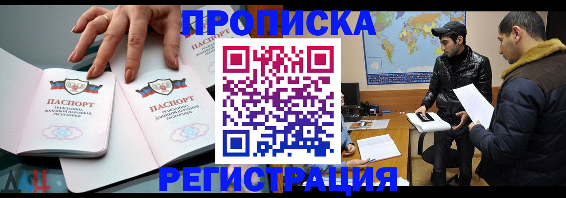 прописка 2025 в Суровикино