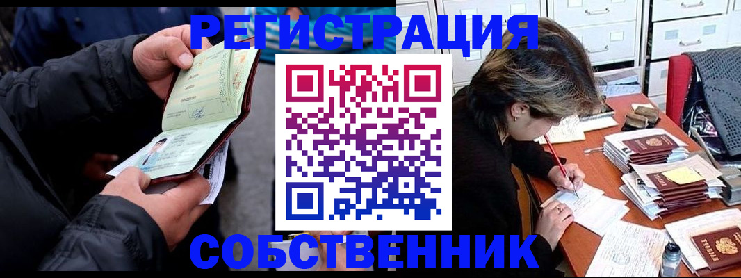 временная регистрация поиск в Суровикино